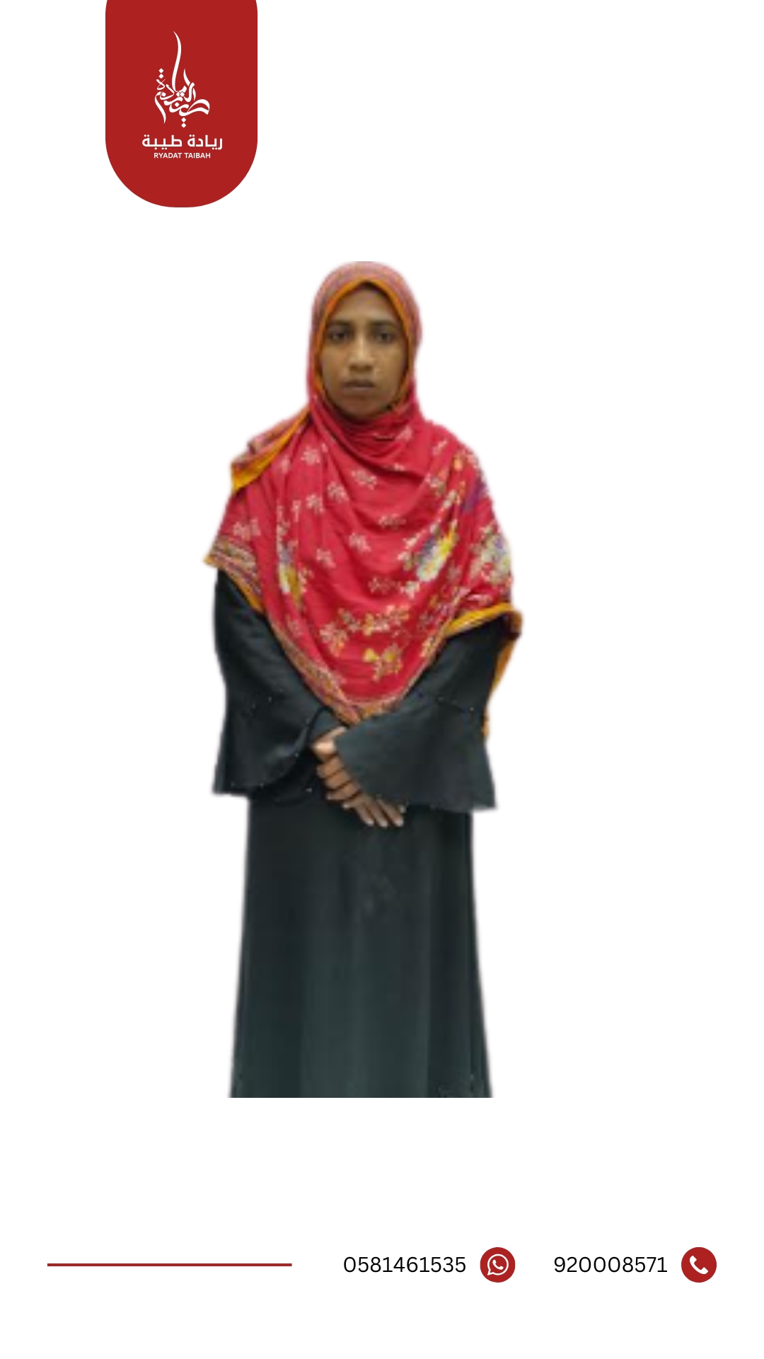 MST RAHIMA KHATUN